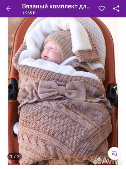 Комплект на выписку