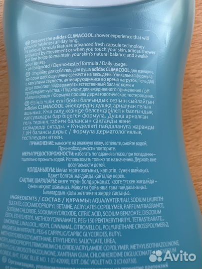 Гель для душа женский