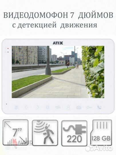 Домофоны optimus