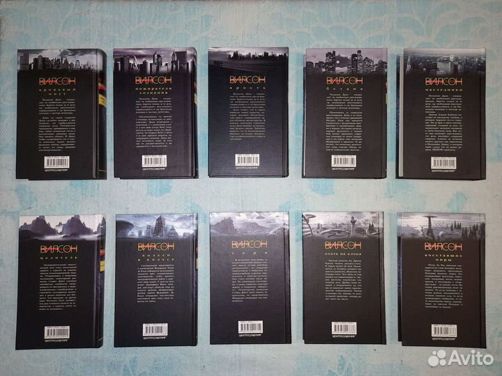 Ф. Пол Вилсон - Собрание сочинений