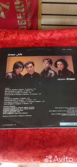 Пластинка А-Студио