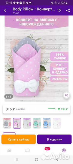 Конверт на выписку демисезонный