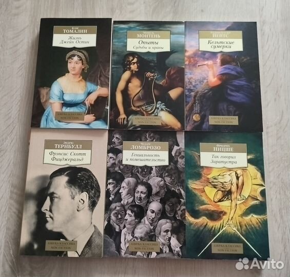 Азбука классика