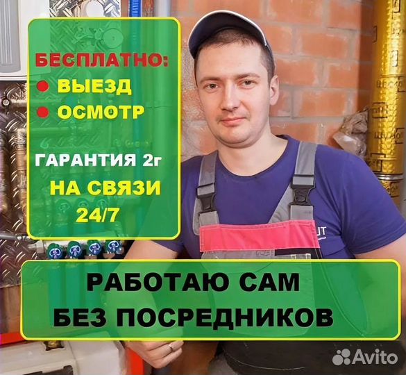 Сантехник. Услуги сантехника прочистка канализации