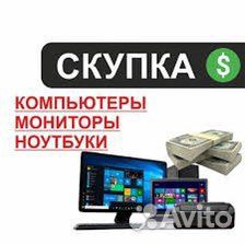 Скупка принтеров