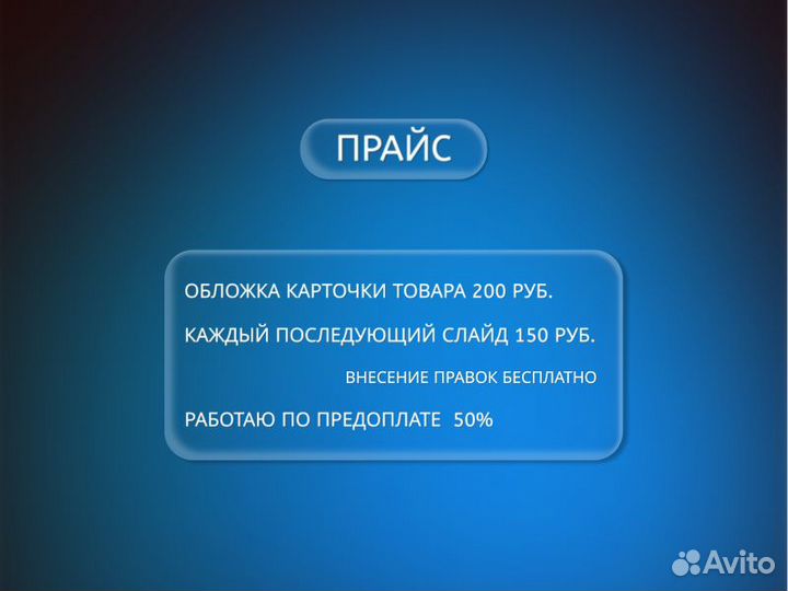 Инфографика для маркетплейсов wildberries ozon