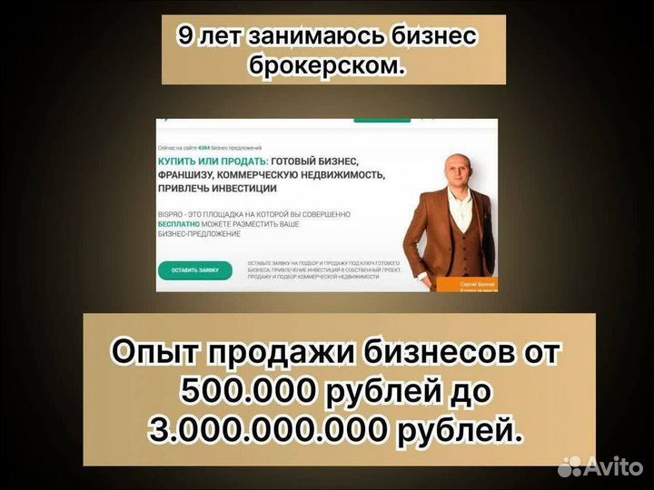 Продам ваш готовый бизнес за 28 дней под ключ