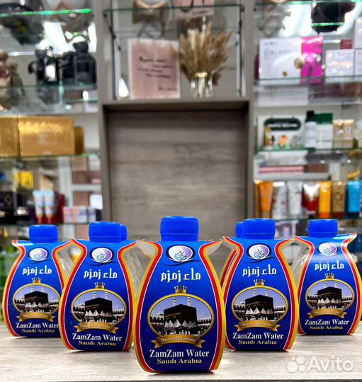 Зам Зам вода начитанная