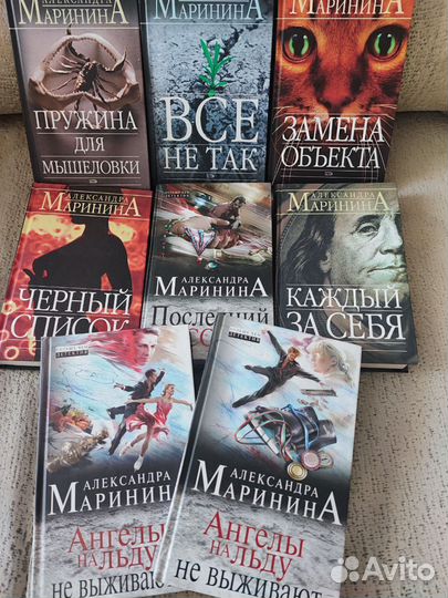 Книги Марининой Александры