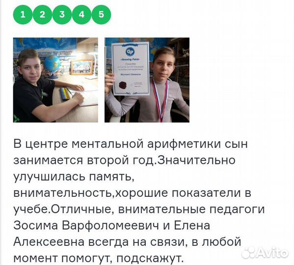 Ментальная арифметика, Скорочтение, Каллиграфия