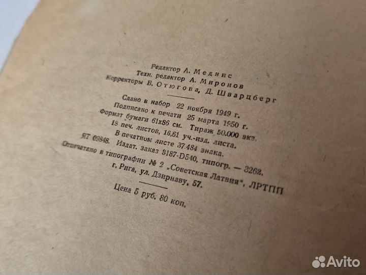 Книга Гений Т. Драйзер 1950 год