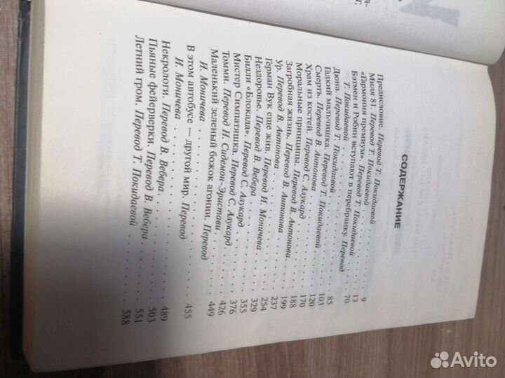 Книга Стивен Кинг