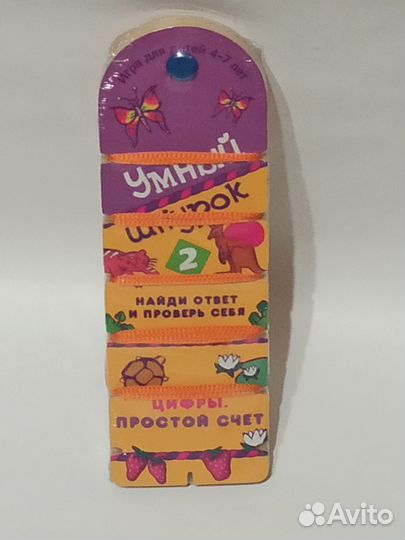 Умный шнурок Цифры, простой счет