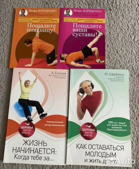 Книги про здоровье и спорт