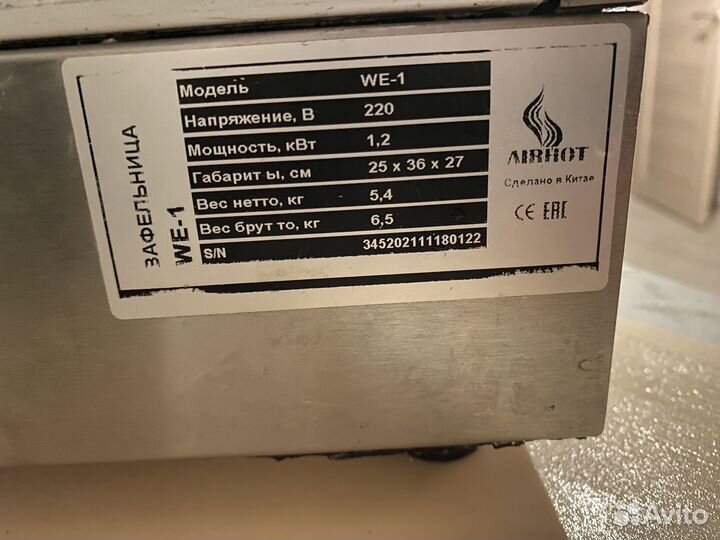 Вафельница