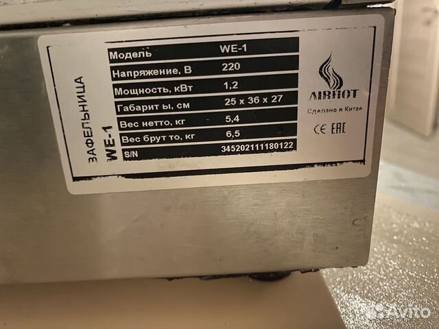 Вафельница