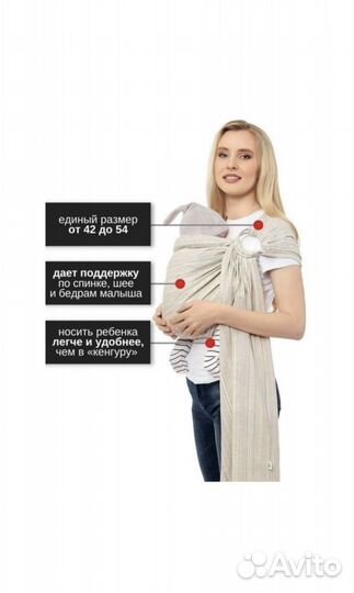 Слинг с кольцами