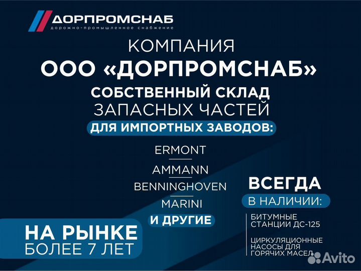 Датчик температуры Bennighoven 902020/20 Pt100