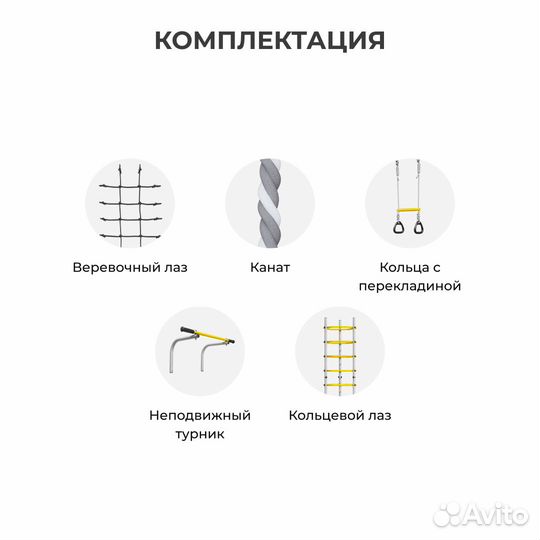 Спортивный комплекс для дачи