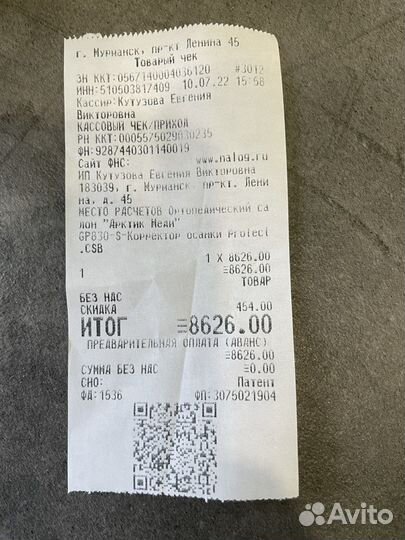 Корсет корректор осанки protect.CSB фирмы Medi