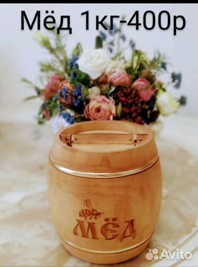 Продам мед