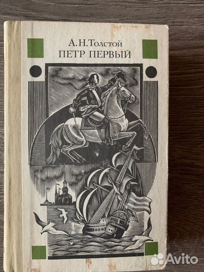 Павло Загребельныи 5т, Петр Первый, Фараон 3 в1