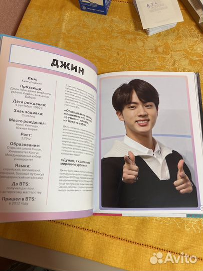 Книга bts короли k-pop