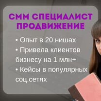 Смм специалист продвижение обучение