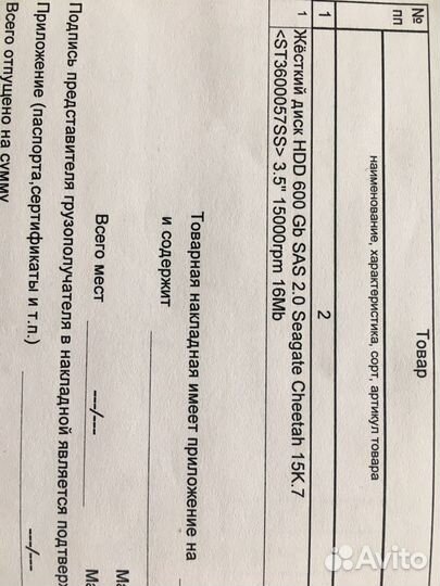 Жесткий диск HDD 600 GB SAS 2.0 Seagate Ch новый