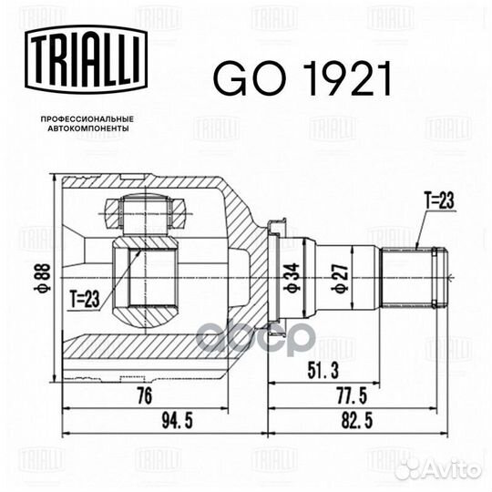 ШРУС toyota corolla E120 01- внутр. GO1921 Trialli