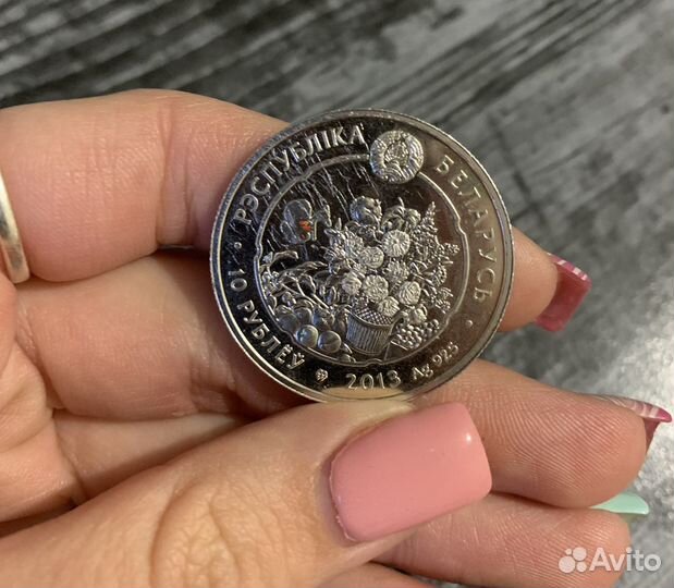 10 белоруских рублей 2013 года (Iris)