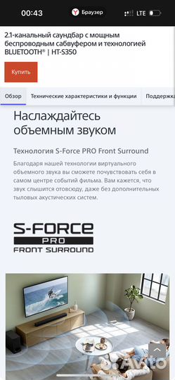 Саундбар sony ht s350
