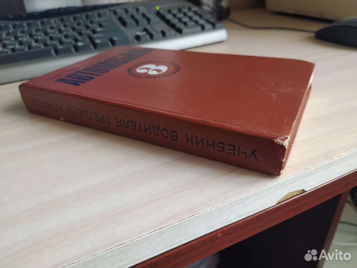 Учебник водителя 3 класса