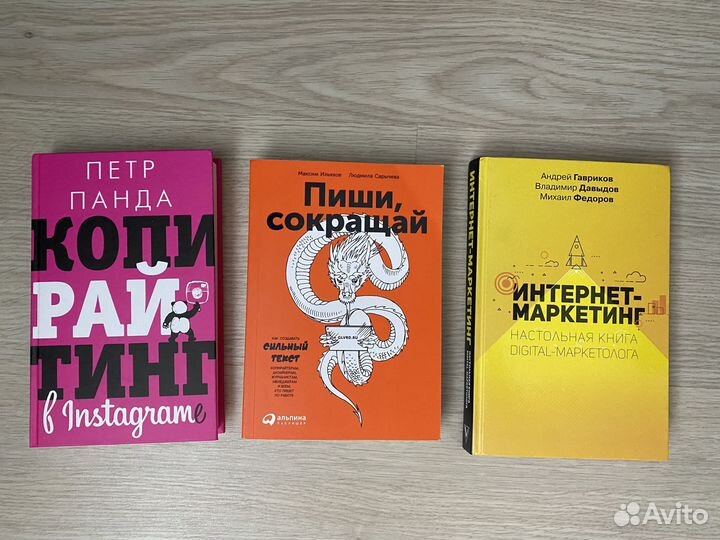 Книги по маркетингу