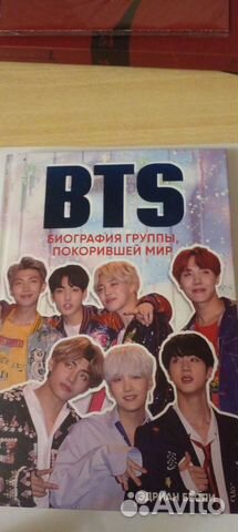 Книга с биографией