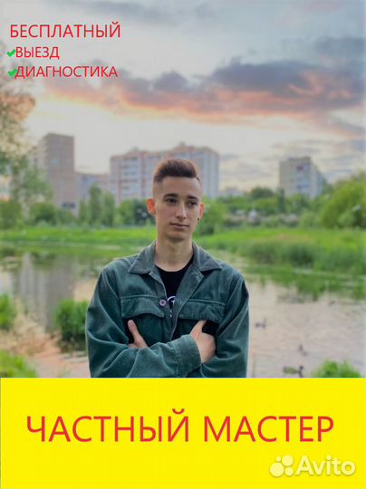 Ремонт Электроплит Варочных панелей Духовых шкафов