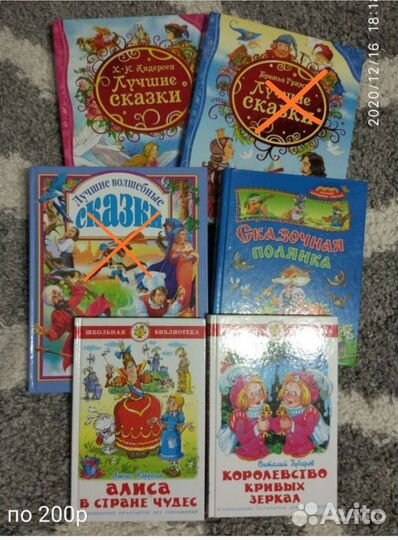 Детские книжки