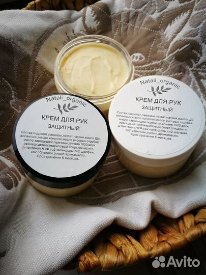 Крем для рук
