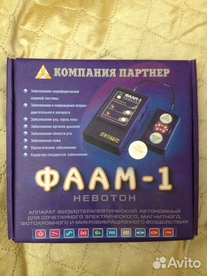 Аппарат физиотерапевтический