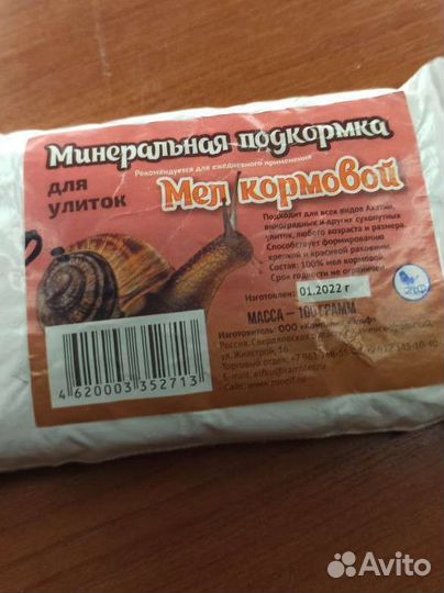 Меловая подкормка для улиток