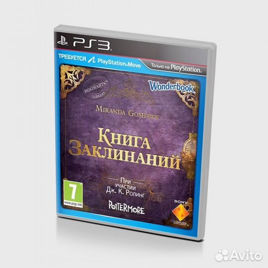 Wonderbook книга заклинаний PS3