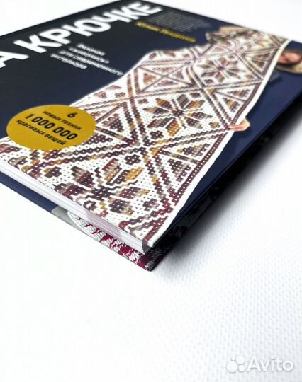 Новая книга Цвет на крючке - Юлия Гендина