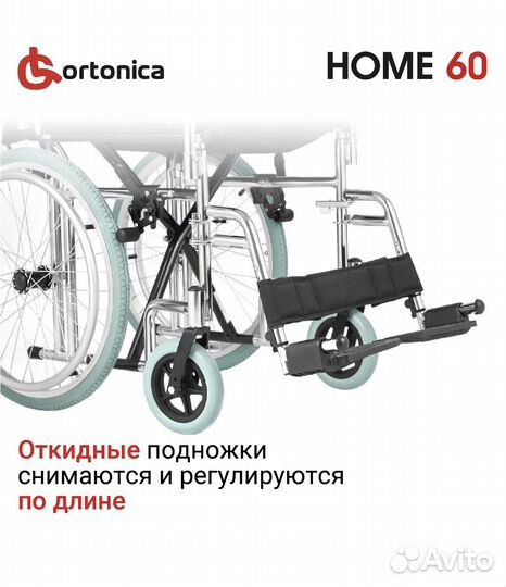 Коляска инвалидная ortonica home 60