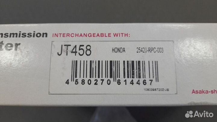 Фильтр АКПП honda civic 1,8