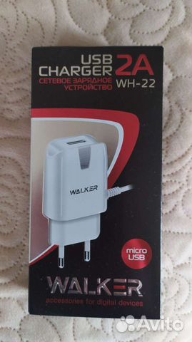 Зарядное устройство