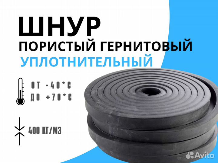 Шнур гернитовый прп 40