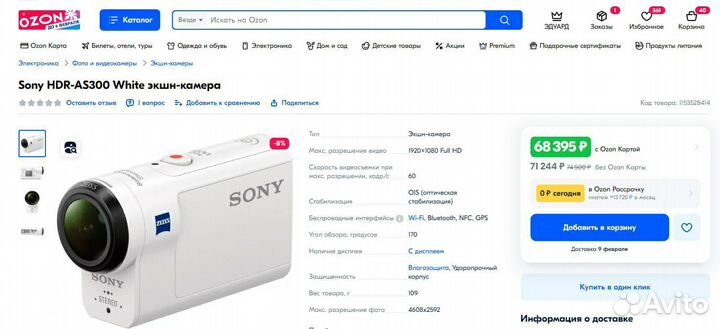 Экшн камера sony hdr as300