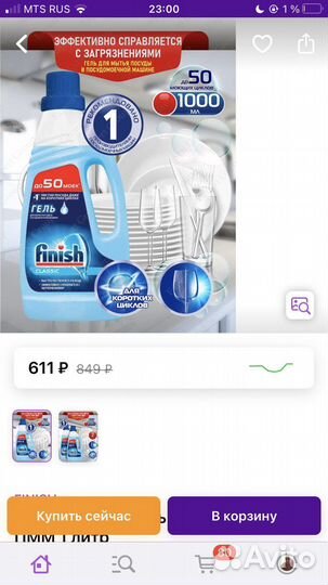 Finish 1 литр гель для посудомоечных машин