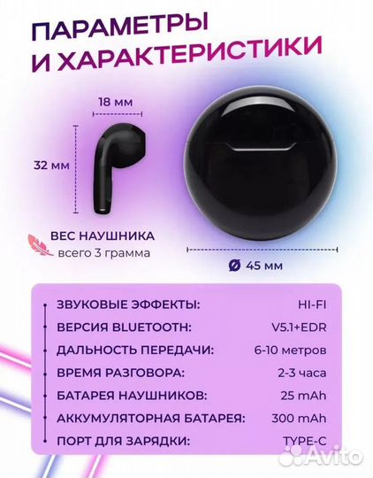 Наушники беспроводные Pro 6 черные
