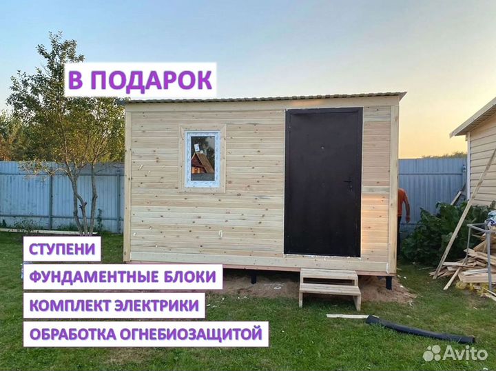 Готовые хозблоки